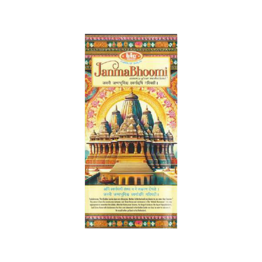 Janma Bhoomi Zipper